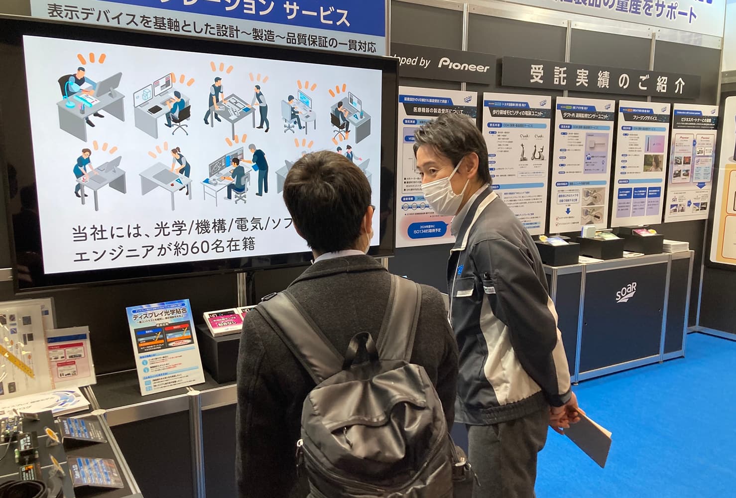 ディスプレイのサービスを動画とデモ機でご紹介
