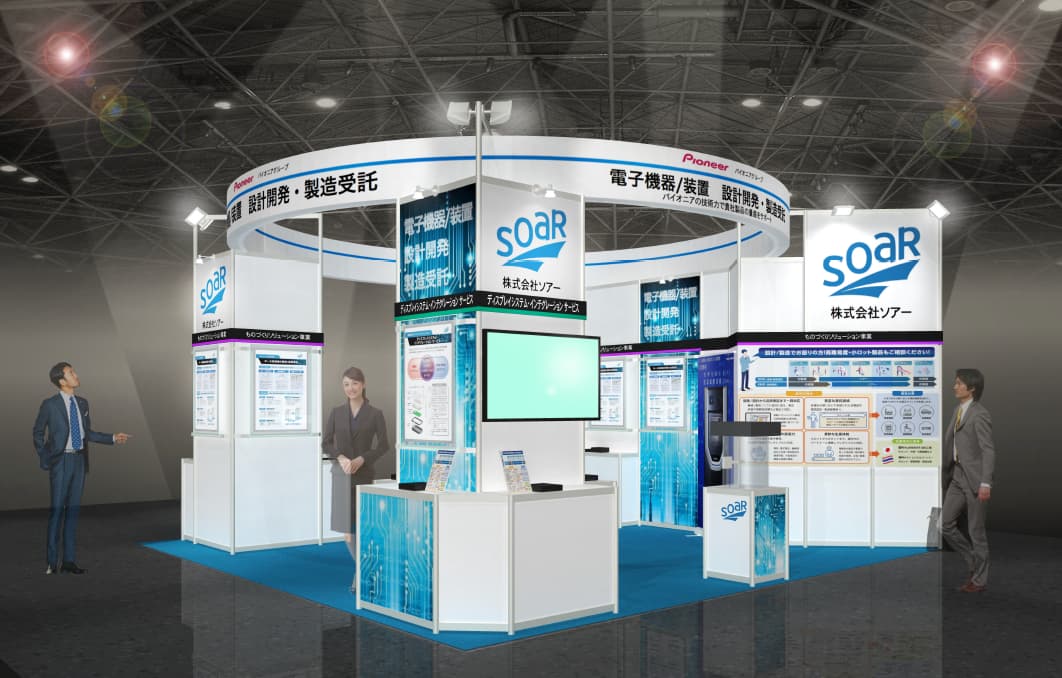 当社ブースイメージ
