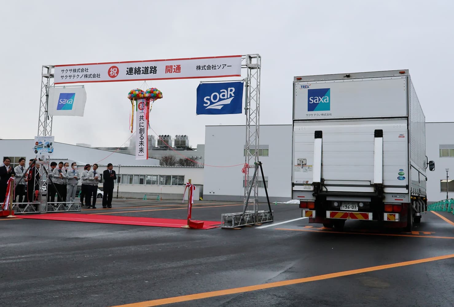 トラック及び社用車による通り初め