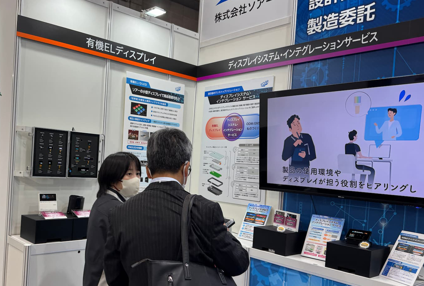 ディスプレイ周辺設計の強みをご説明