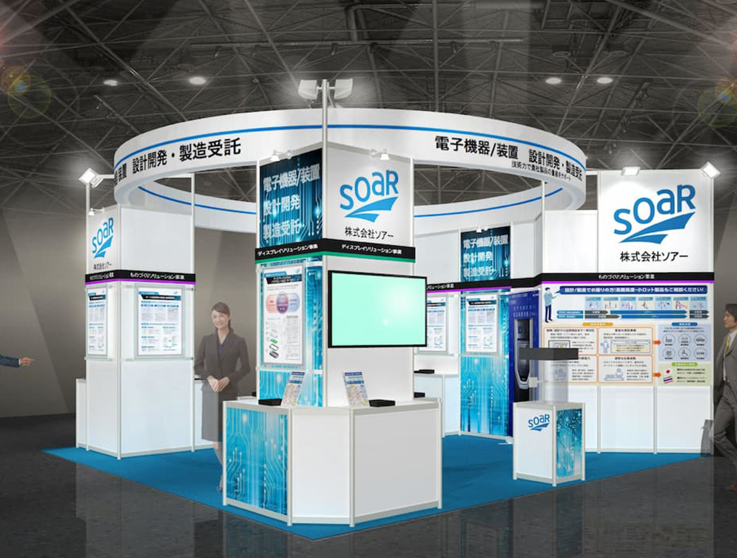 当社ブースイメージ