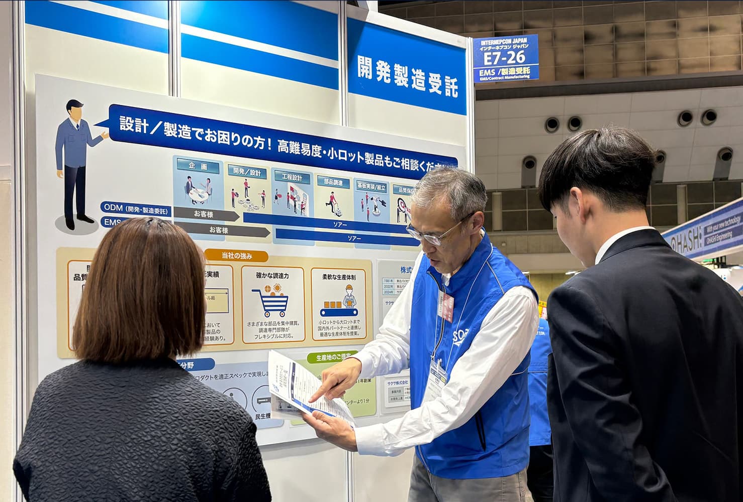 チラシも活用しソアーのODM/EMS事業をご説明