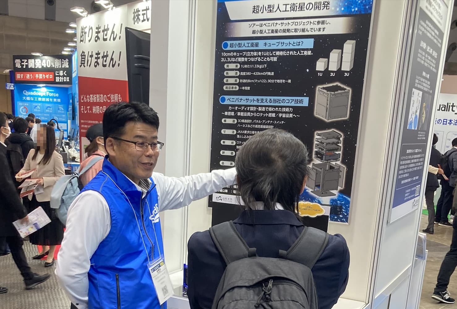 山形大学と共同開発中。超小型衛星「ベニバナ・サットプロジェクト*1」のご紹介