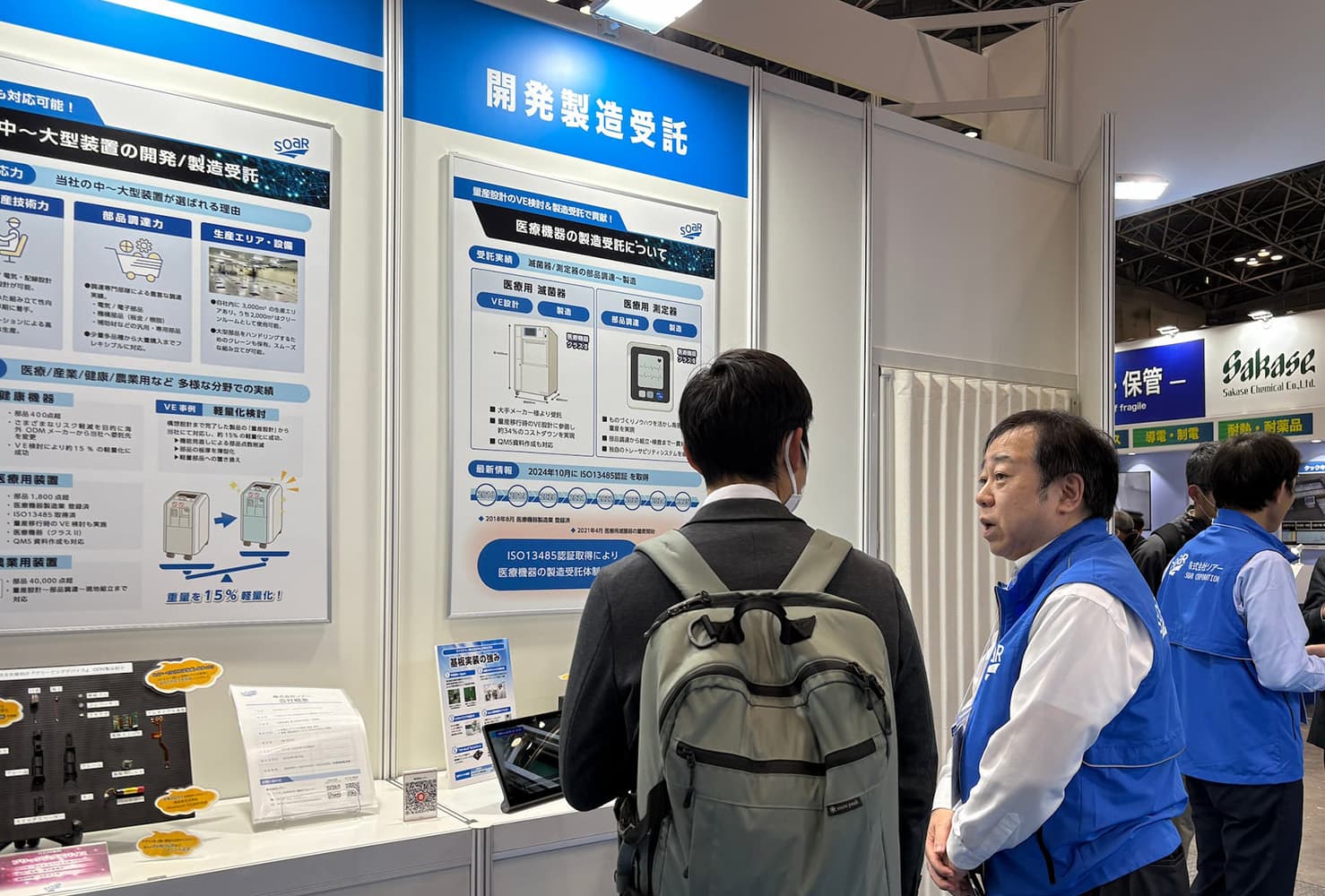 医療機器の製造受託についてパネルを用いてご説明