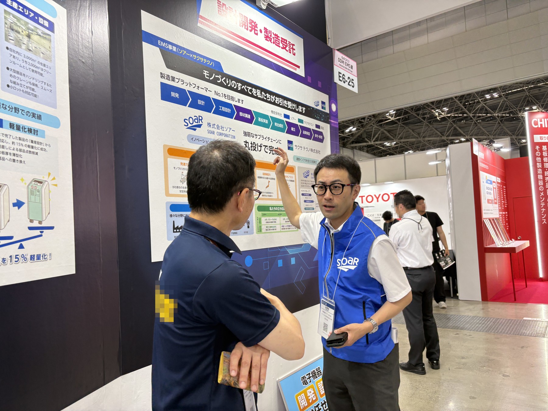 ソアー×サクサテクノ社の一貫生産対応をご案内