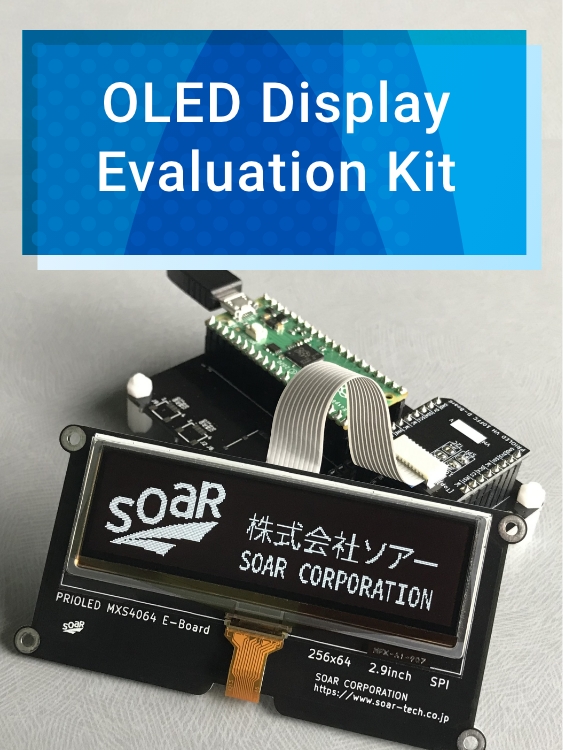 OLED Display
      Development Kit