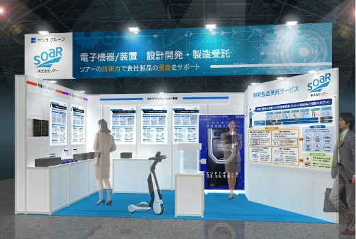 「ものづくりワールド東京」に出展