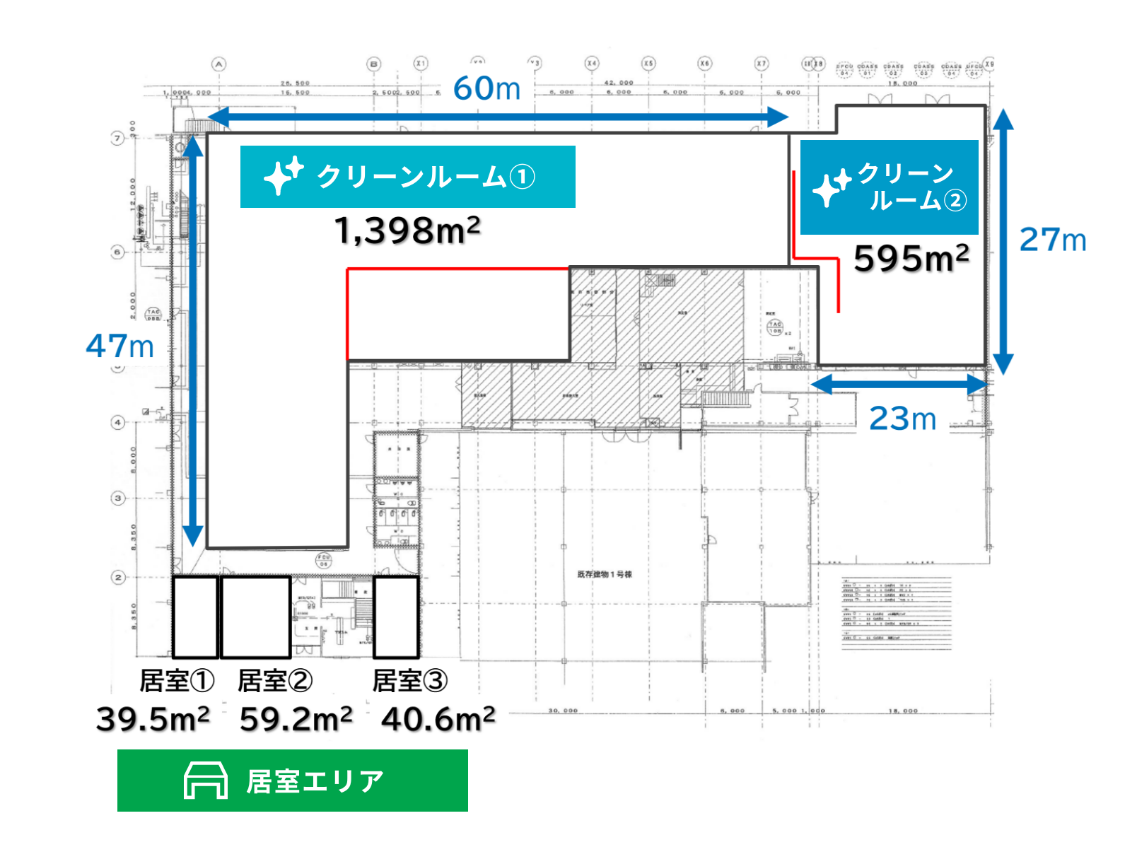 レンタルエリアの概要