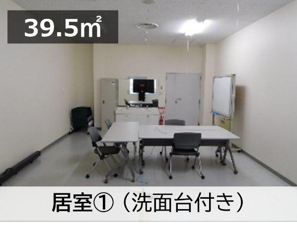 居室①