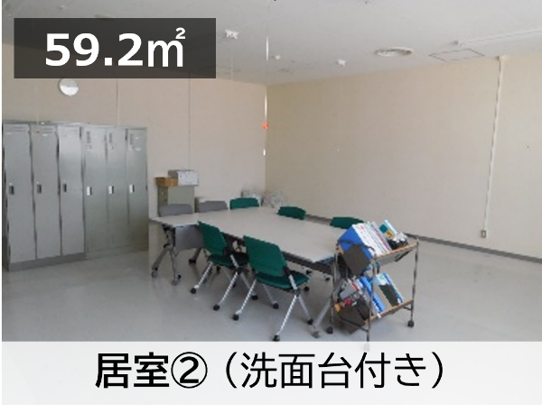 居室②