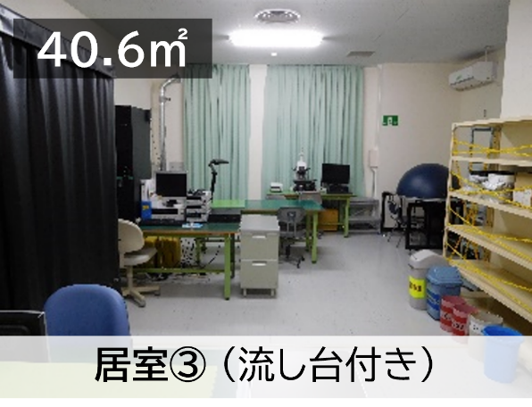 居室③