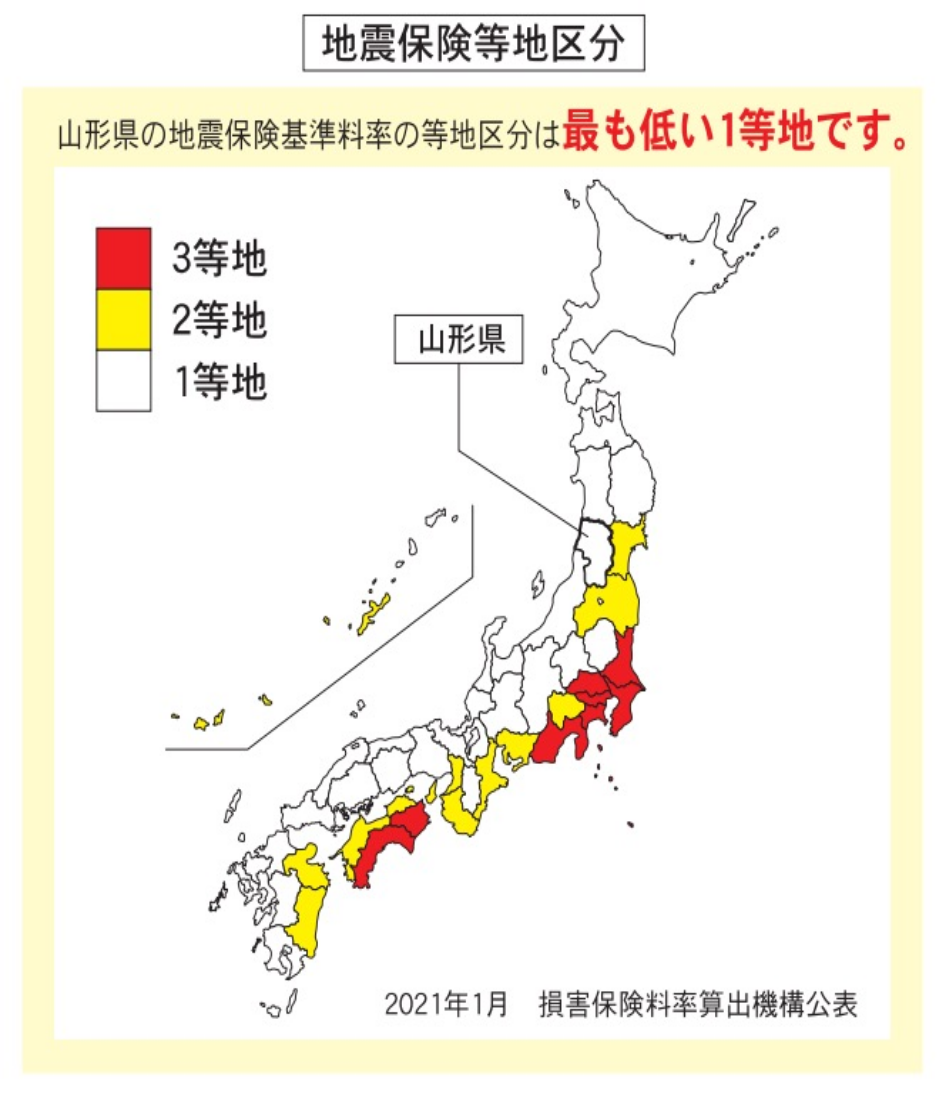地震保険等地区区分