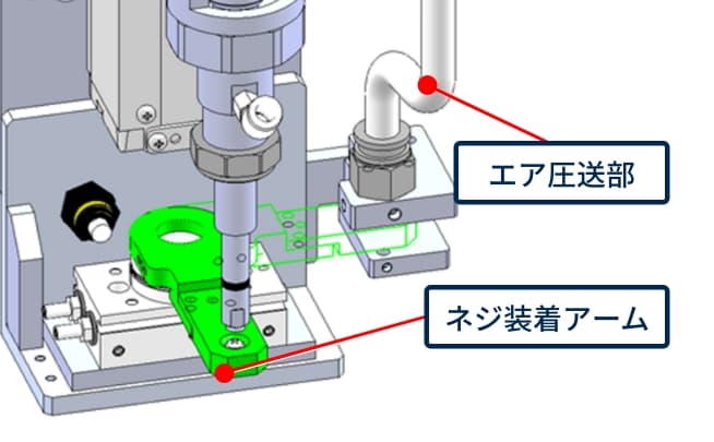 スムーズなネジ供給 説明図